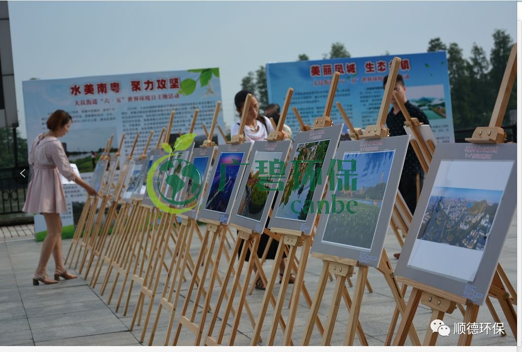 佛山市順德區(qū)大良舉辦“水美南粵，聚力攻堅”主題環(huán)保宣傳活動(圖2)