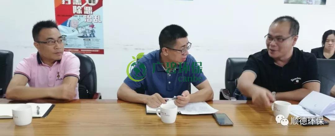 佛山市生態(tài)環(huán)境局陳振華副局長來順德開展“不忘初心、牢記使命”主題教育現(xiàn)場調(diào)研(圖5)