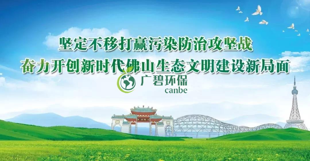 10月佛山五區(qū)32鎮(zhèn)空氣質(zhì)量排名！順德“氣質(zhì)”最好！(圖2)