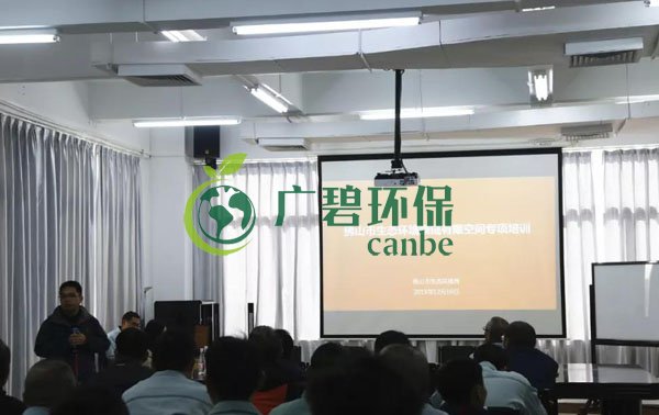 2019年佛山市突發(fā)環(huán)境事件應(yīng)急演練及生態(tài)環(huán)境領(lǐng)域安全生產(chǎn)專(zhuān)項(xiàng)培訓(xùn)(圖5)