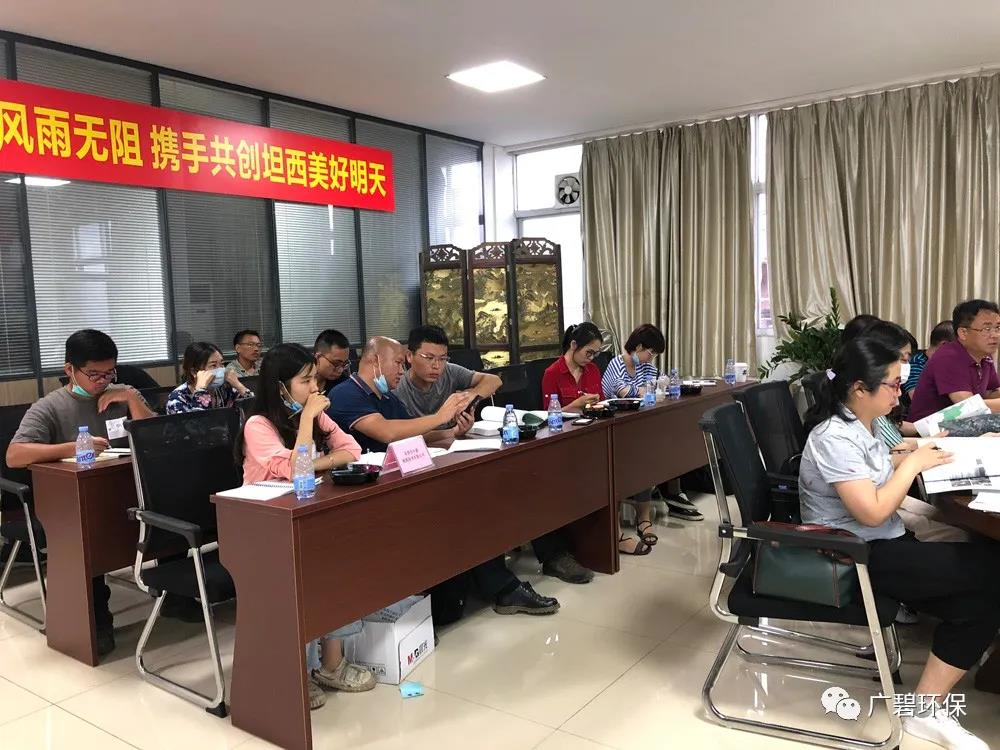 廣碧環(huán)?！洱埥?zhèn)坦西工業(yè)區(qū)地塊土壤污染狀況調(diào)查報(bào)告》通過評(píng)審(圖4)