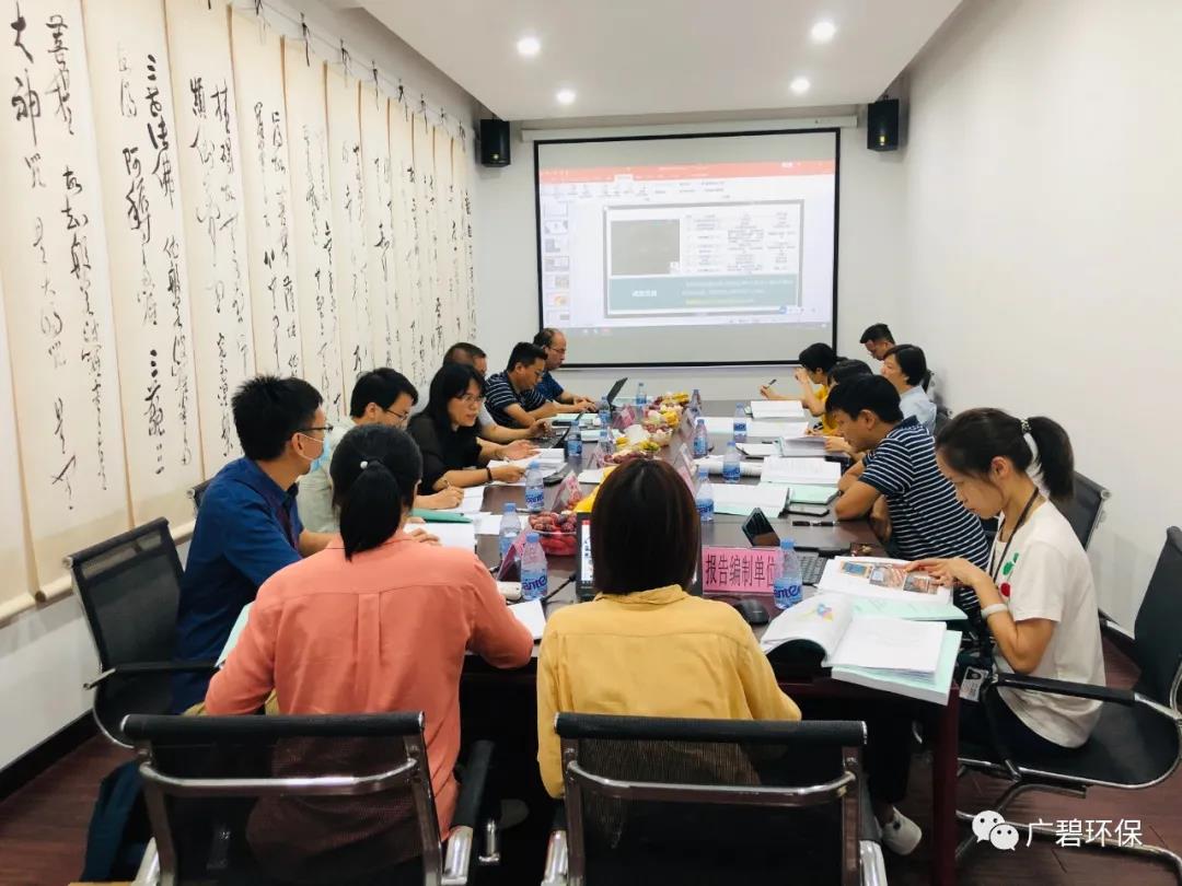 廣碧環(huán)?！度莨鸾值廊菪戮游瘯?huì)德勝路40號(hào)地塊土壤污染狀況初步調(diào)查報(bào)告》通過評(píng)審