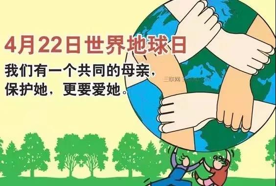 世界地球日|珍愛地球，人與自然和諧共生