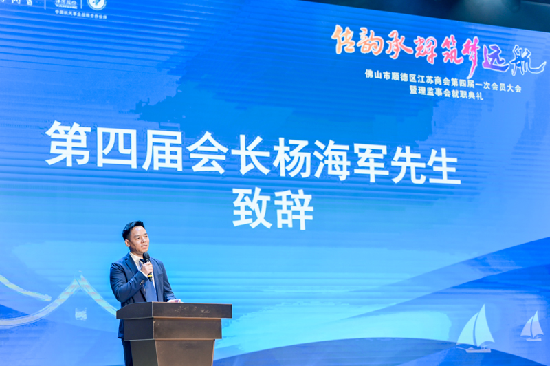 廣碧環(huán)?？偨?jīng)理?xiàng)詈＼姰?dāng)選順德江蘇商會(huì)會(huì)長(zhǎng)！(圖1)