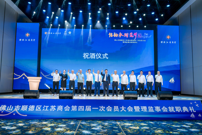 廣碧環(huán)?？偨?jīng)理?xiàng)詈＼姰?dāng)選順德江蘇商會(huì)會(huì)長(zhǎng)！(圖4)